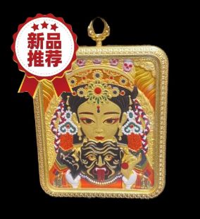 Palden Lamo pendant (L)